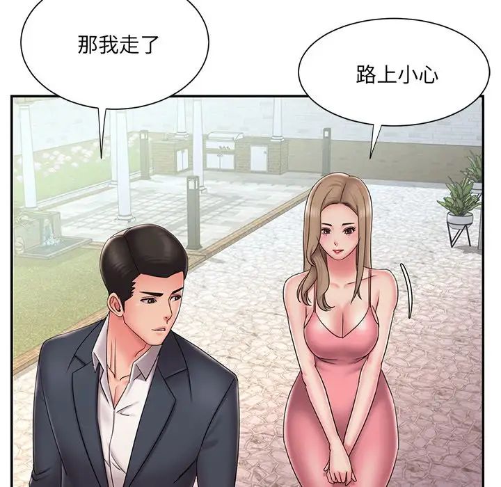 《被抛弃的男人》漫画 第39話