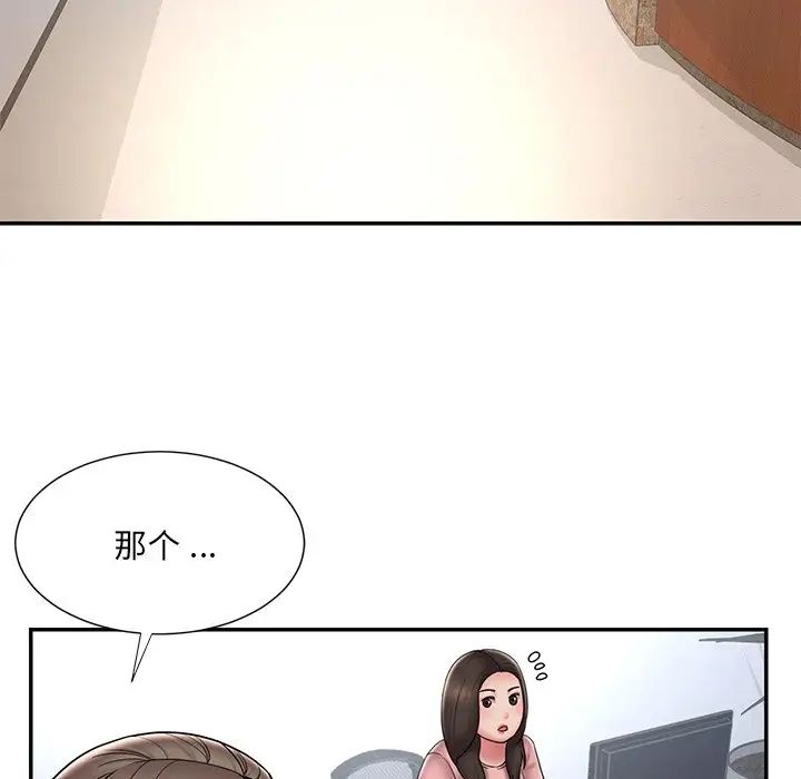 《被抛弃的男人》漫画 第39話