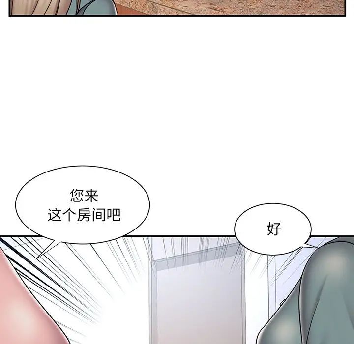 《被抛弃的男人》漫画 第39話