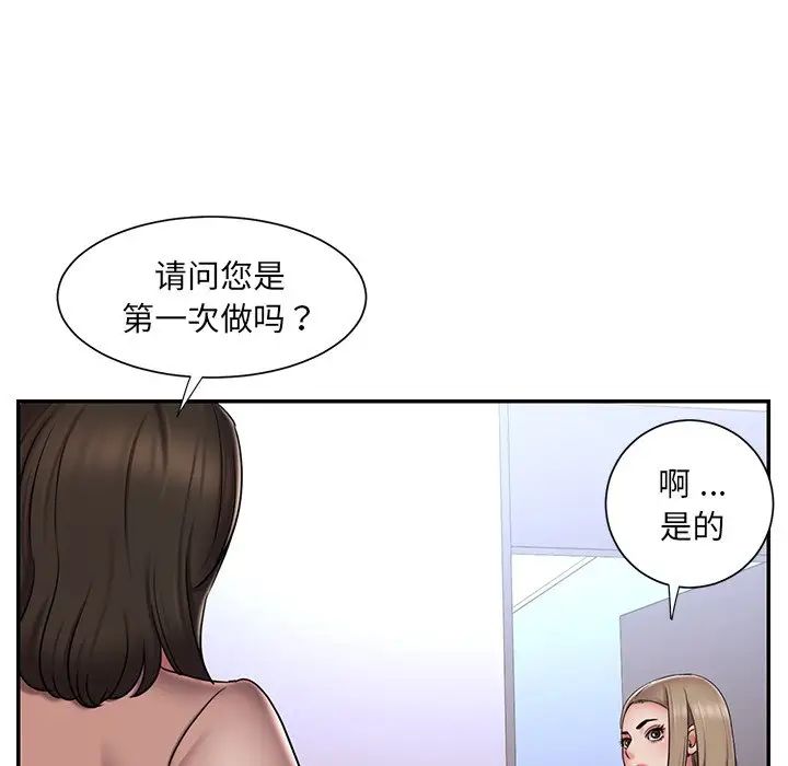 《被抛弃的男人》漫画 第39話