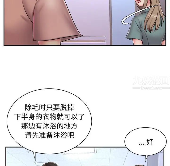 《被抛弃的男人》漫画 第39話