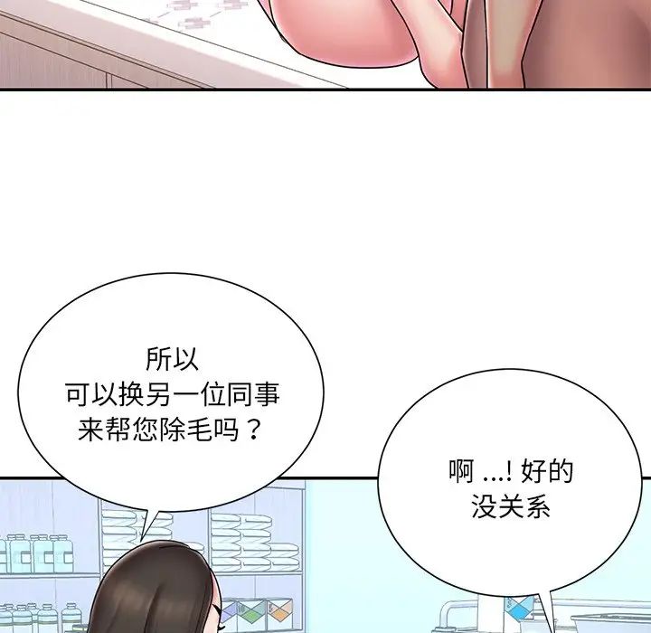 《被抛弃的男人》漫画 第39話