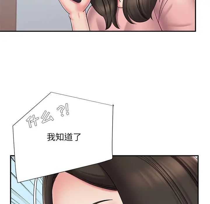 《被抛弃的男人》漫画 第39話