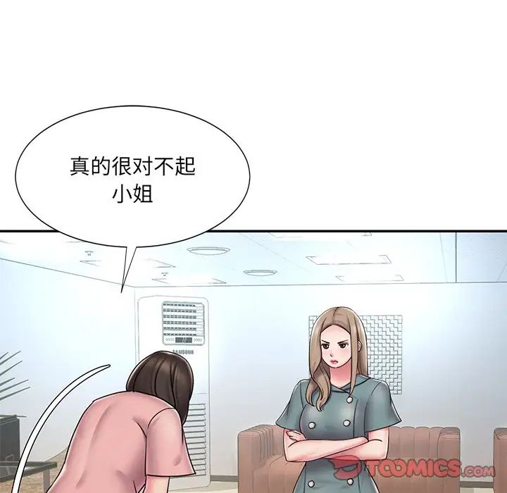 《被抛弃的男人》漫画 第40話