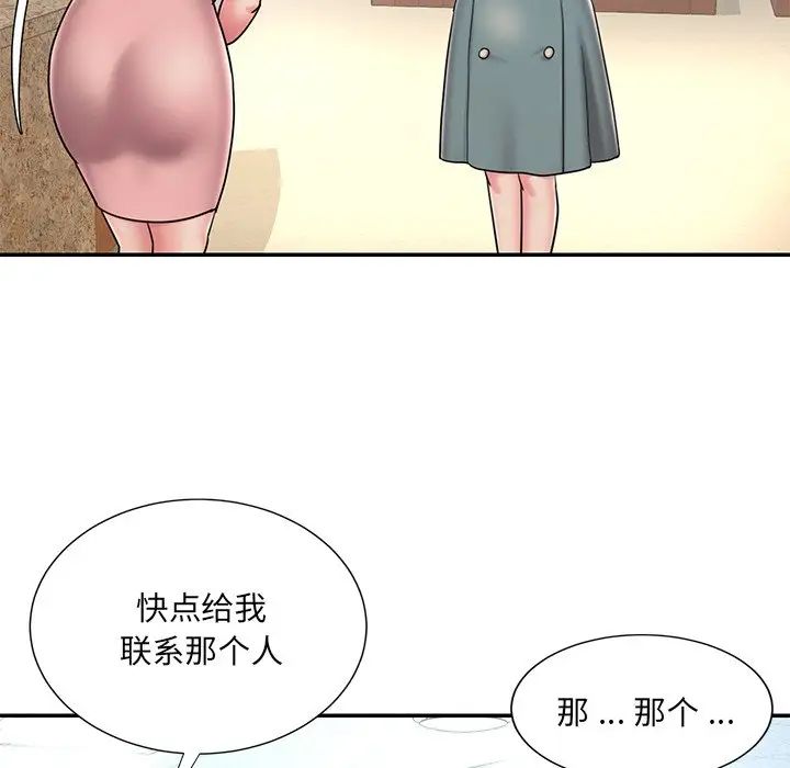 《被抛弃的男人》漫画 第40話