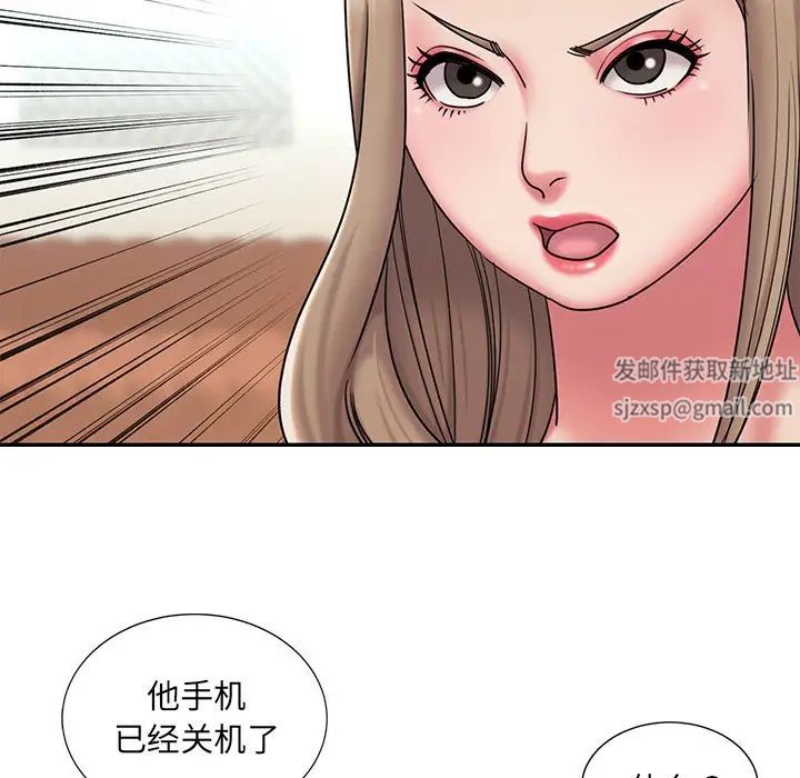 《被抛弃的男人》漫画 第40話