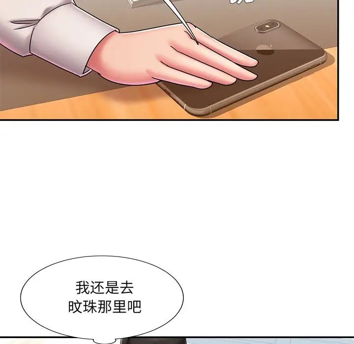 《被抛弃的男人》漫画 第40話