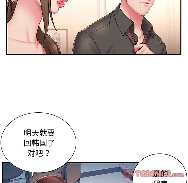 《被抛弃的男人》漫画 第40話