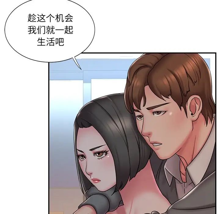 《被抛弃的男人》漫画 第40話