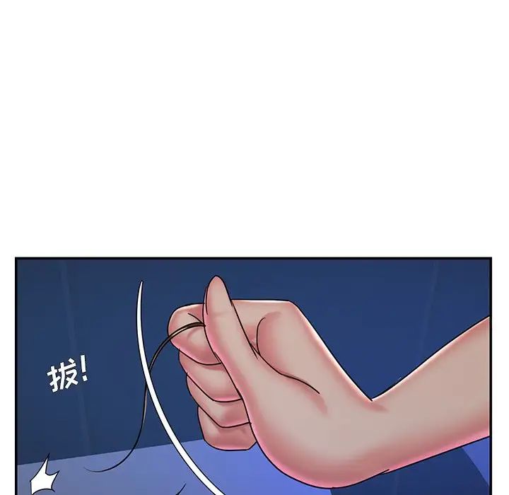 《被抛弃的男人》漫画 第40話