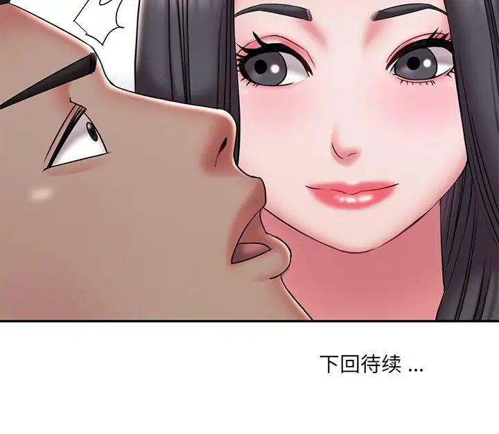 《被抛弃的男人》漫画 第40話