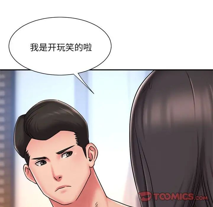 《被抛弃的男人》漫画 第41話