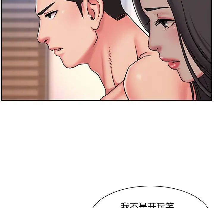 《被抛弃的男人》漫画 第41話