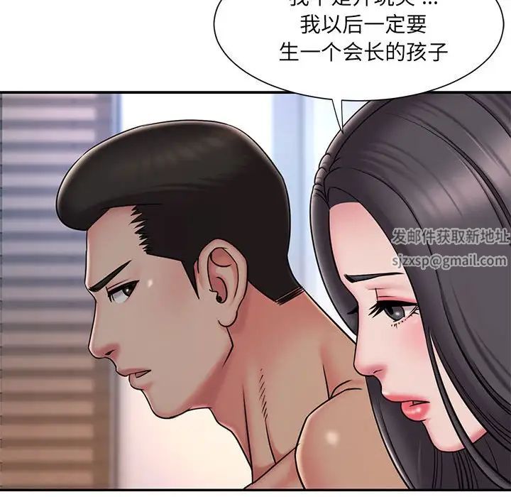 《被抛弃的男人》漫画 第41話