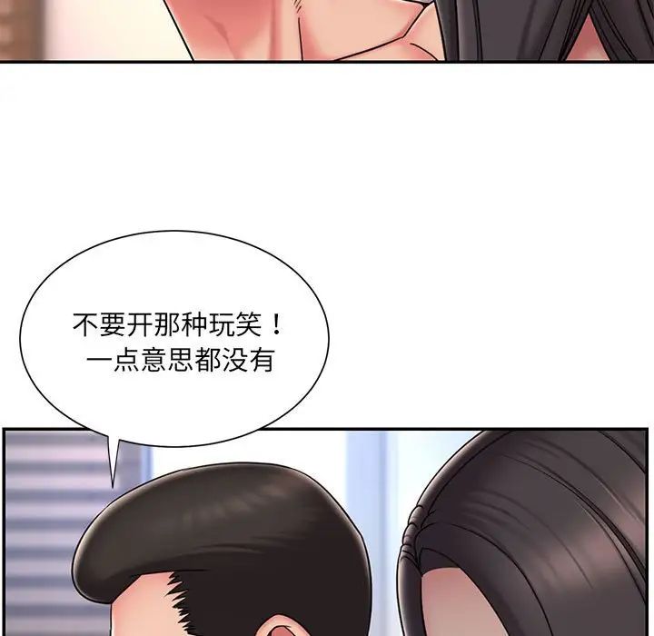 《被抛弃的男人》漫画 第41話