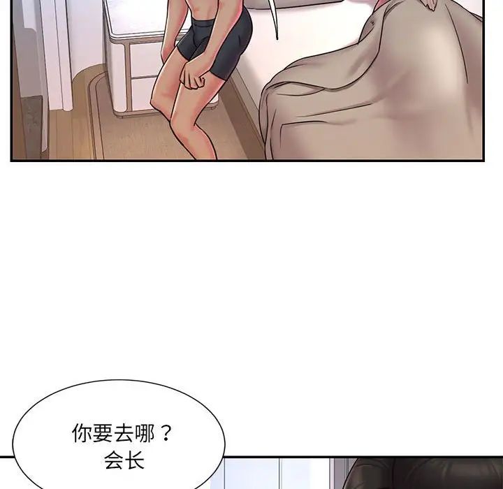 《被抛弃的男人》漫画 第41話