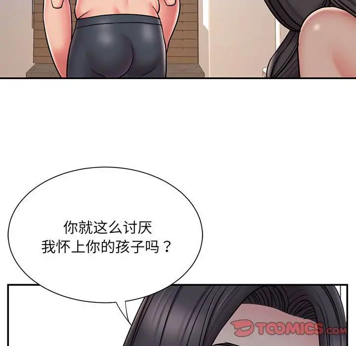 《被抛弃的男人》漫画 第41話