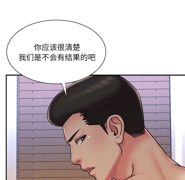 《被抛弃的男人》漫画 第41話