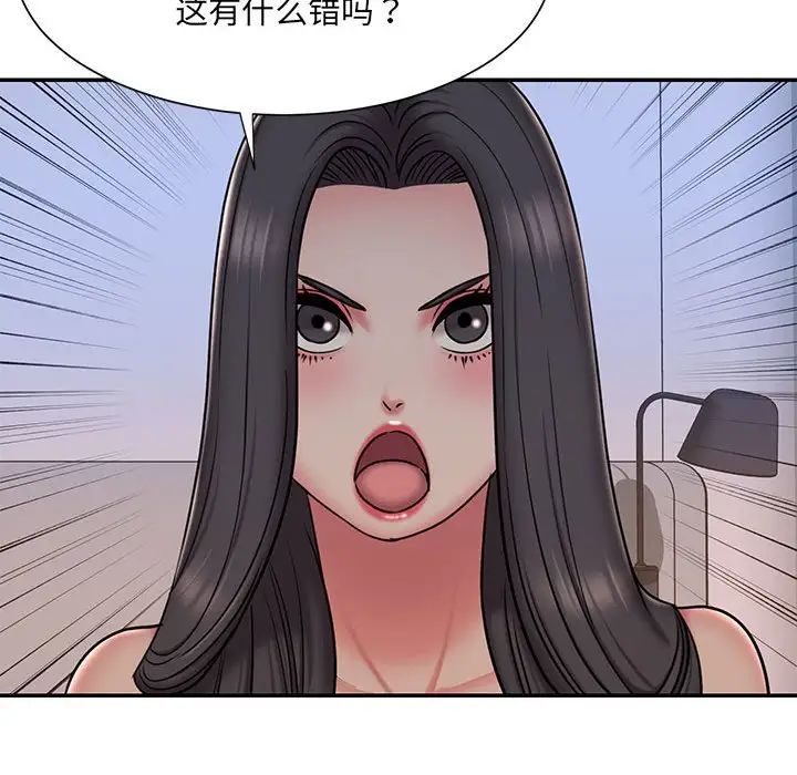 《被抛弃的男人》漫画 第41話