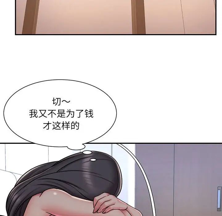 《被抛弃的男人》漫画 第41話