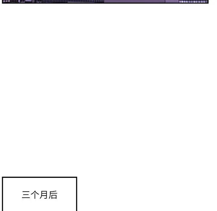 《被抛弃的男人》漫画 第41話