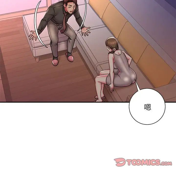 《被抛弃的男人》漫画 第41話