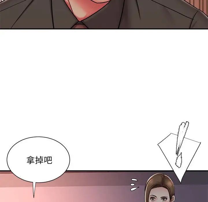 《被抛弃的男人》漫画 第41話