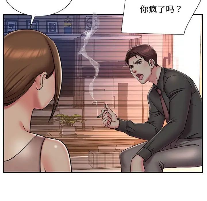 《被抛弃的男人》漫画 第41話