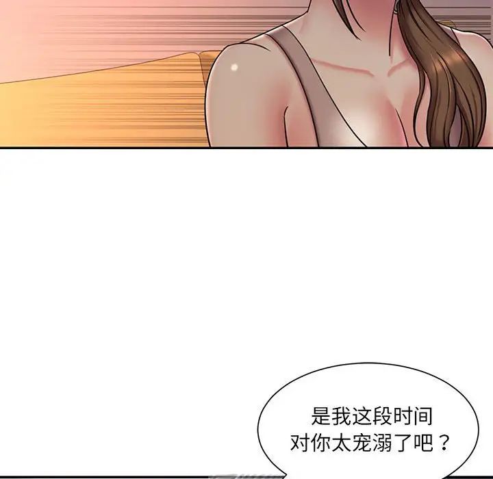 《被抛弃的男人》漫画 第41話