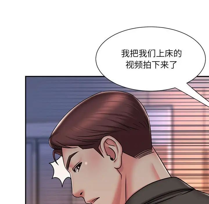 《被抛弃的男人》漫画 第41話