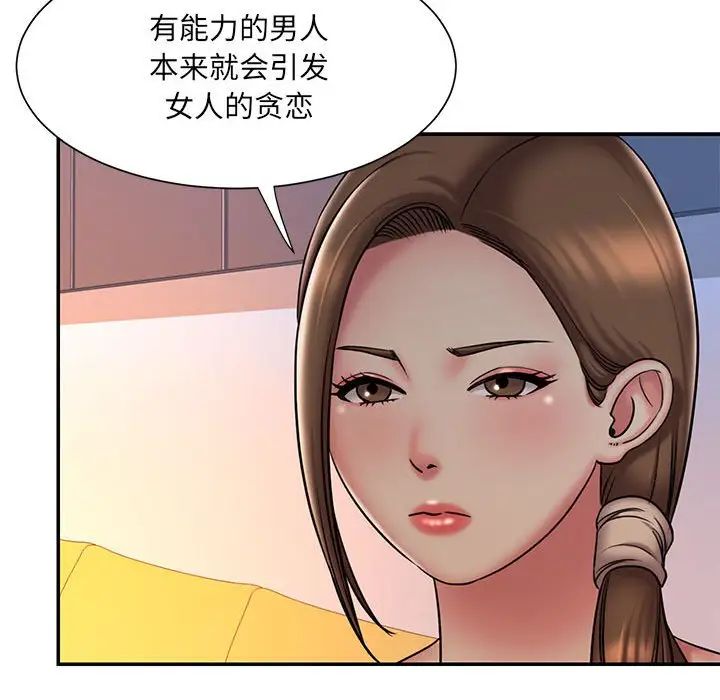 《被抛弃的男人》漫画 第41話