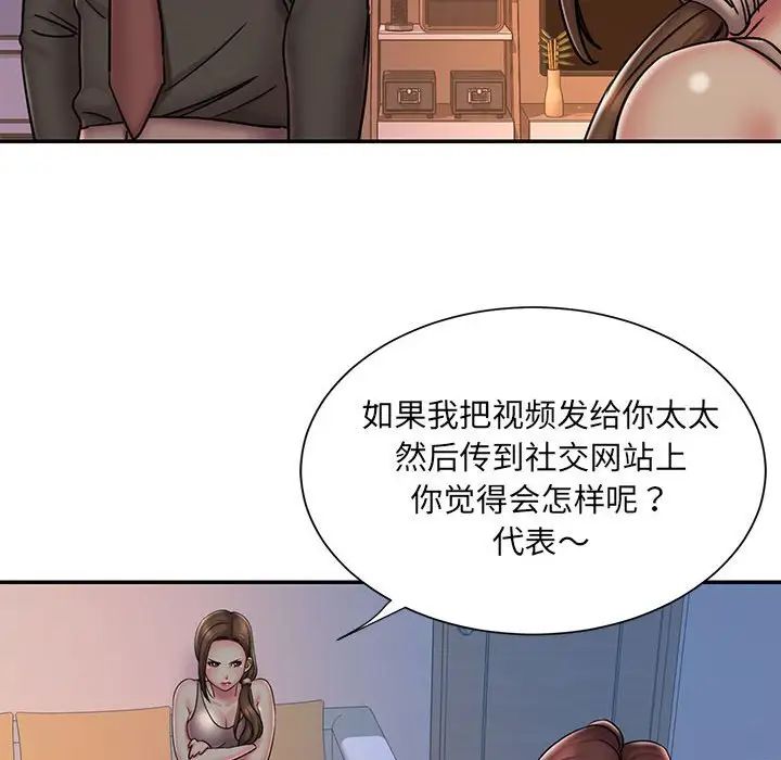 《被抛弃的男人》漫画 第41話