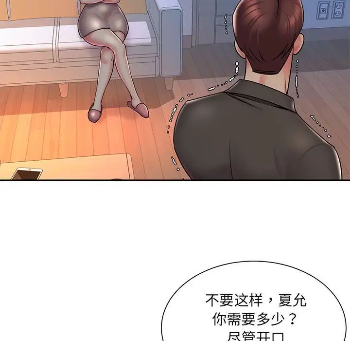 《被抛弃的男人》漫画 第41話