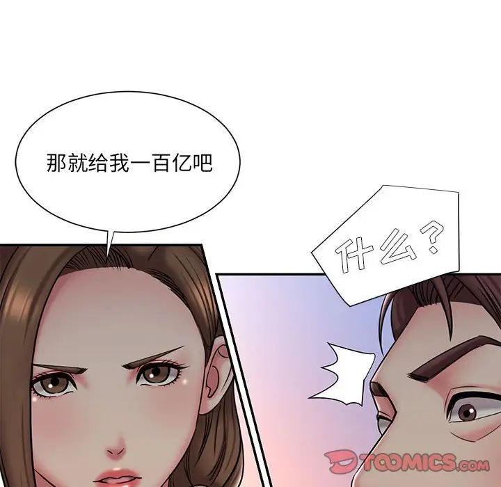 《被抛弃的男人》漫画 第41話