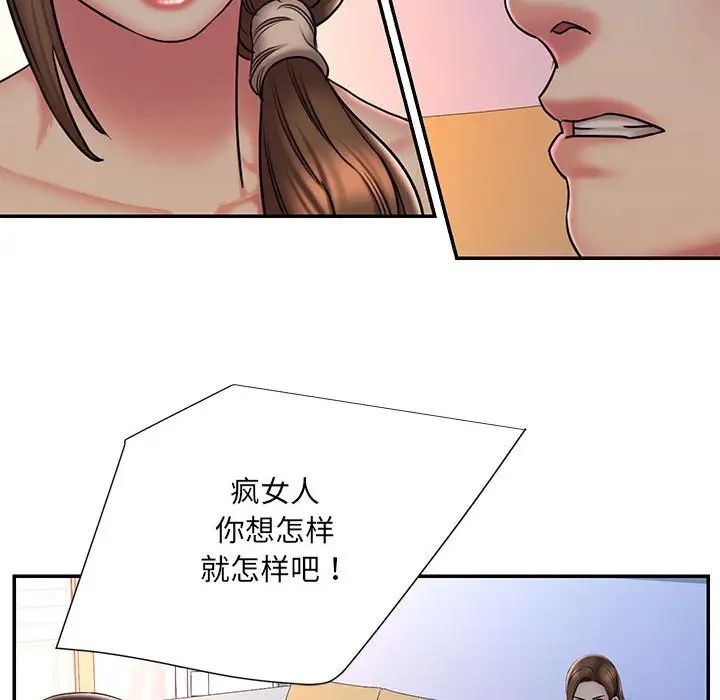 《被抛弃的男人》漫画 第41話