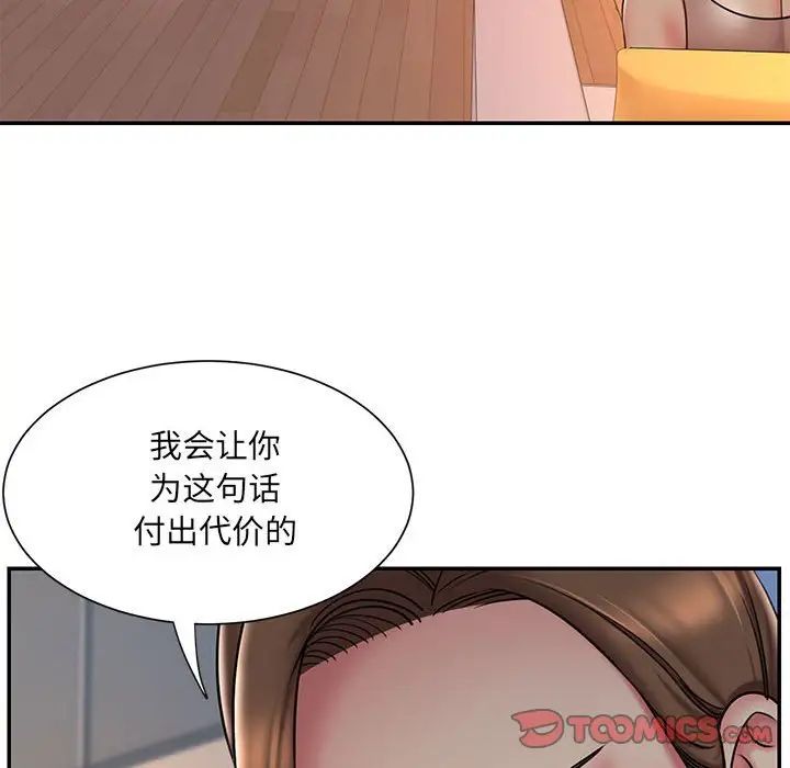 《被抛弃的男人》漫画 第41話