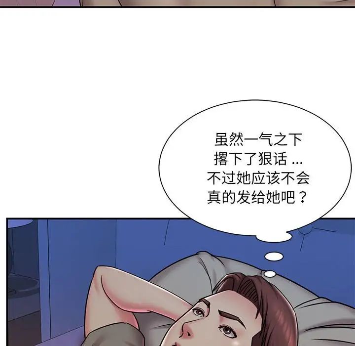 《被抛弃的男人》漫画 第41話