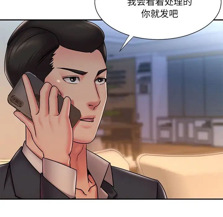 《被抛弃的男人》漫画 第41話