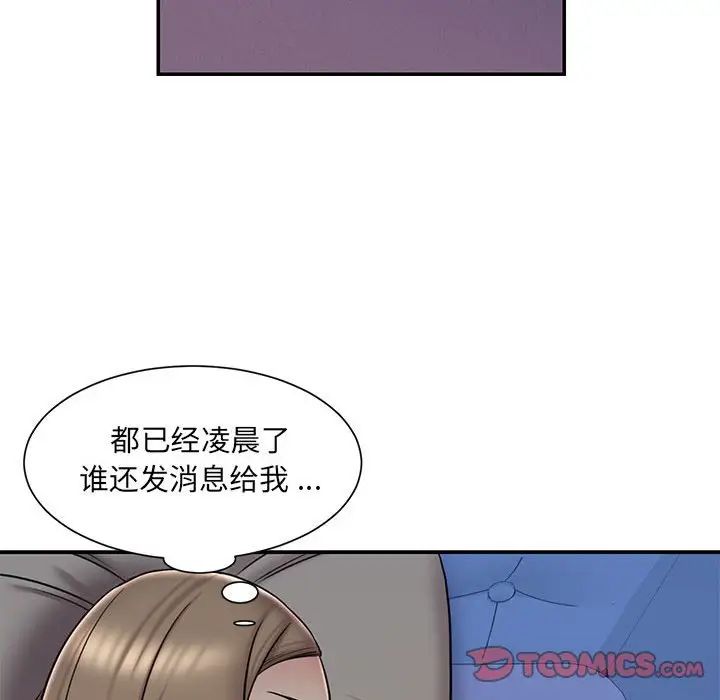 《被抛弃的男人》漫画 第41話