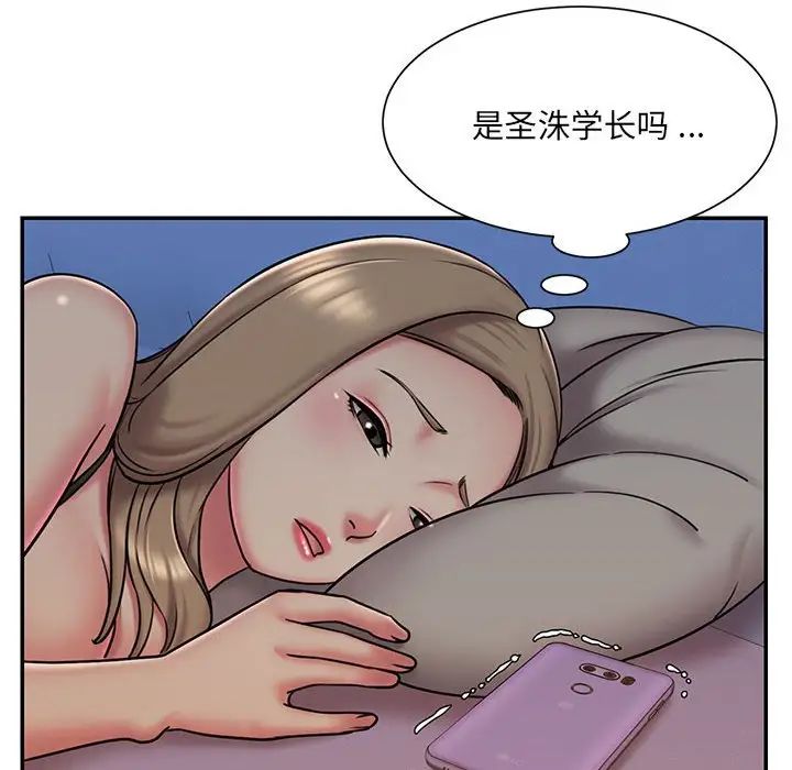 《被抛弃的男人》漫画 第41話