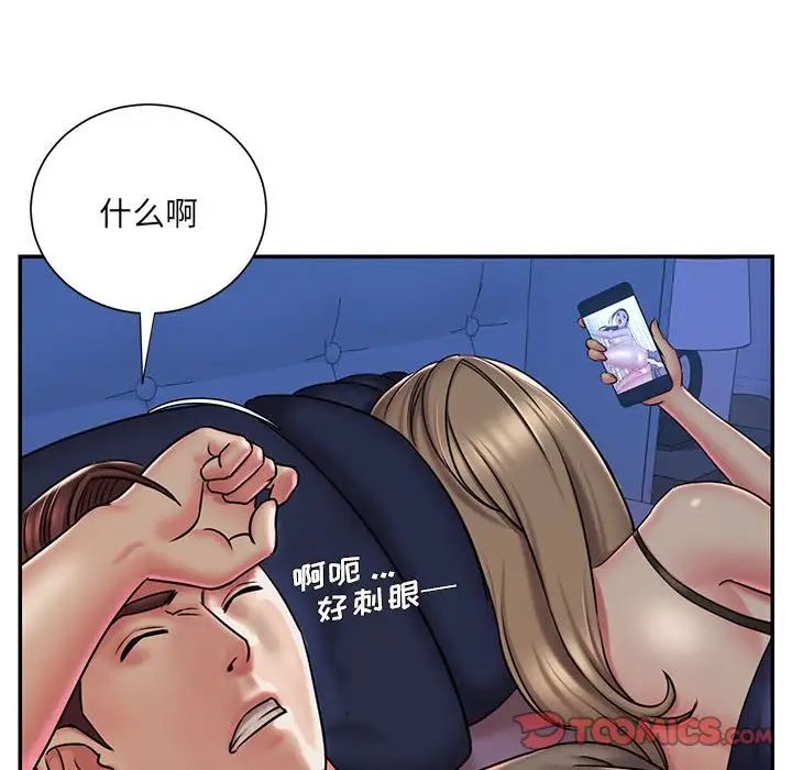 《被抛弃的男人》漫画 第42話