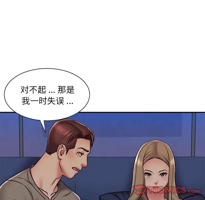 《被抛弃的男人》漫画 第42話