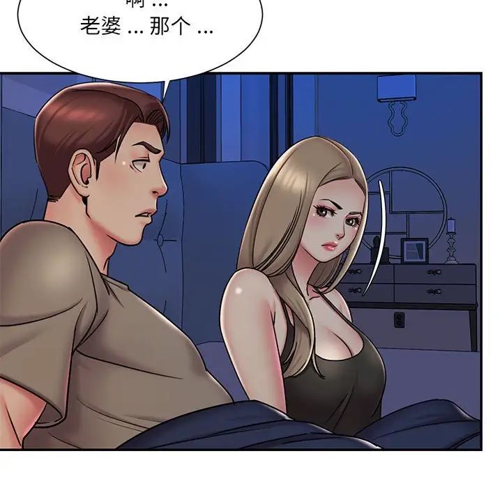 《被抛弃的男人》漫画 第42話