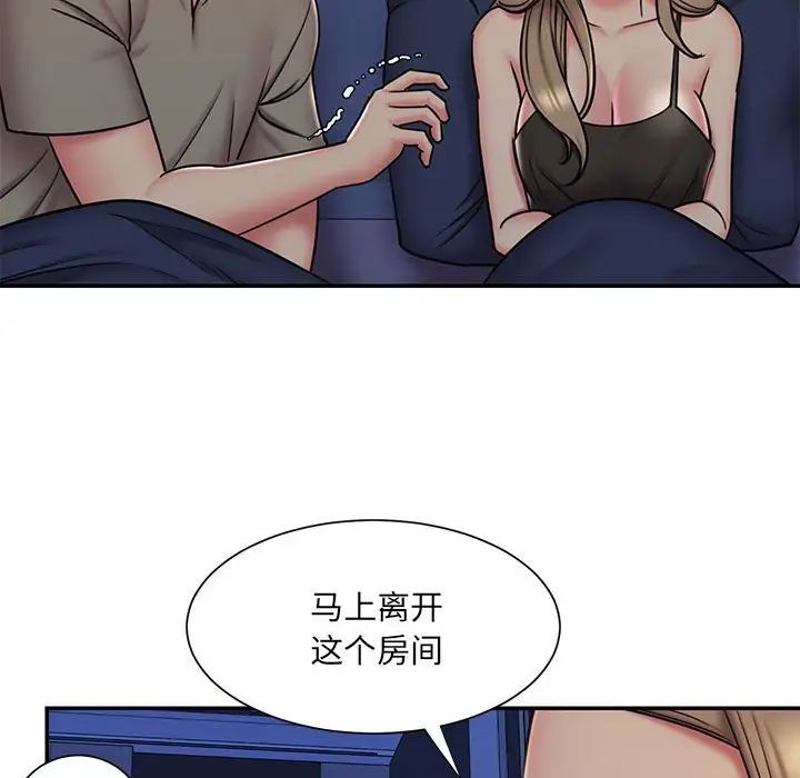 《被抛弃的男人》漫画 第42話