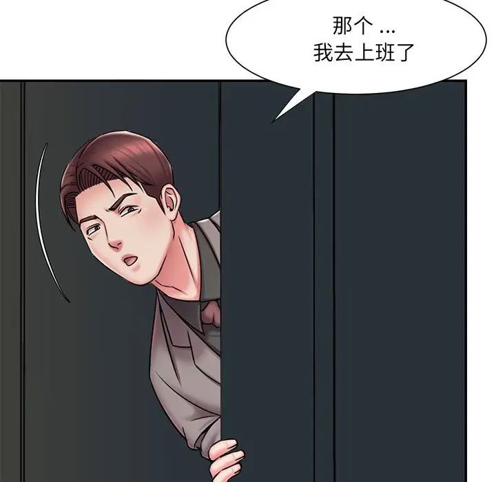 《被抛弃的男人》漫画 第42話