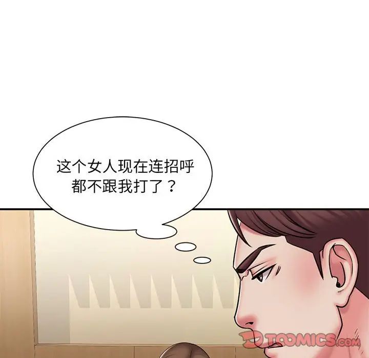 《被抛弃的男人》漫画 第42話