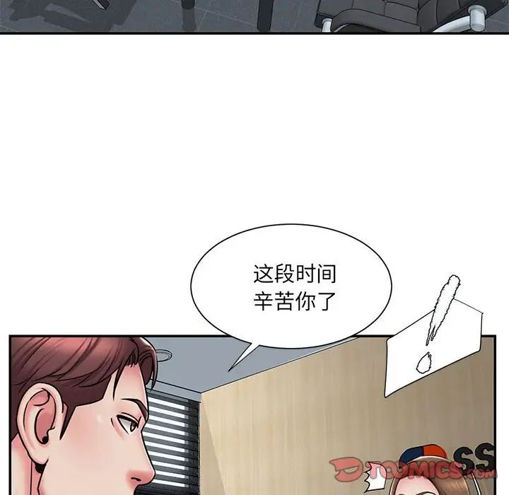 《被抛弃的男人》漫画 第42話