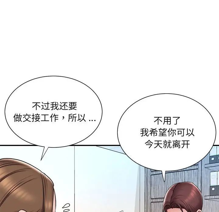 《被抛弃的男人》漫画 第42話