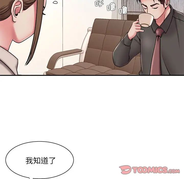 《被抛弃的男人》漫画 第42話