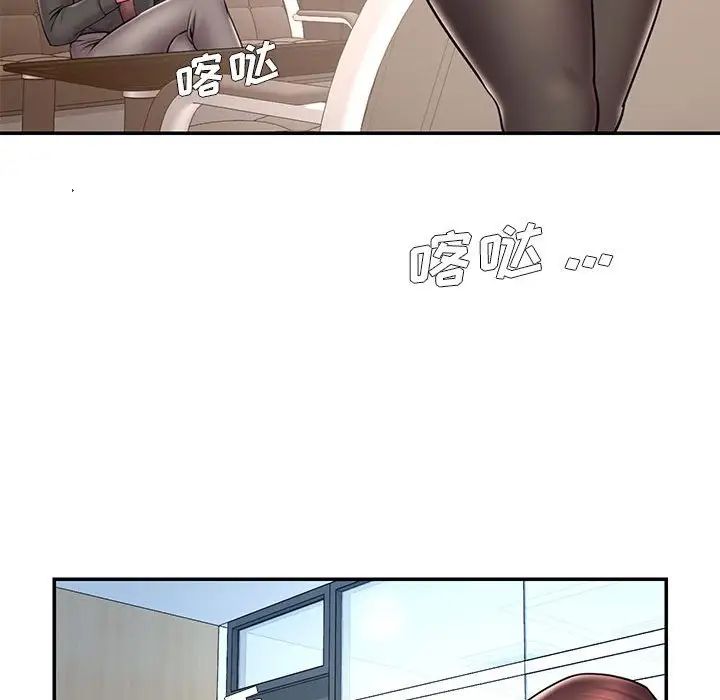 《被抛弃的男人》漫画 第42話